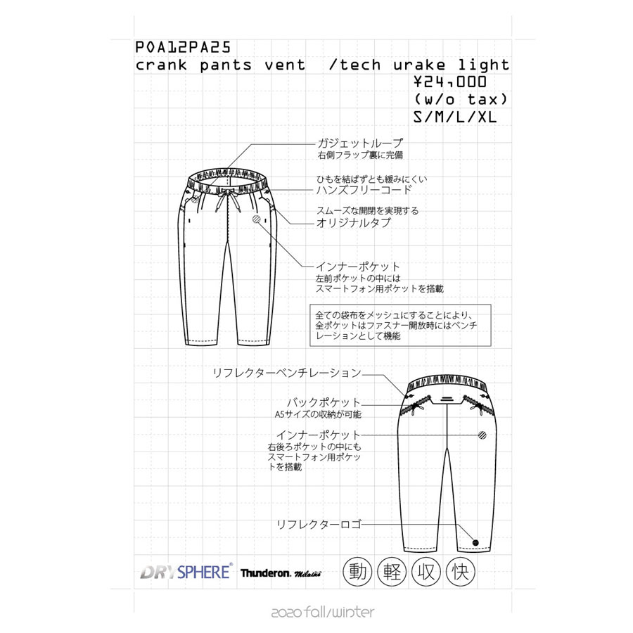 alkphenix (アルクフェニックス) POA12PA25 [crank vent pants /tech