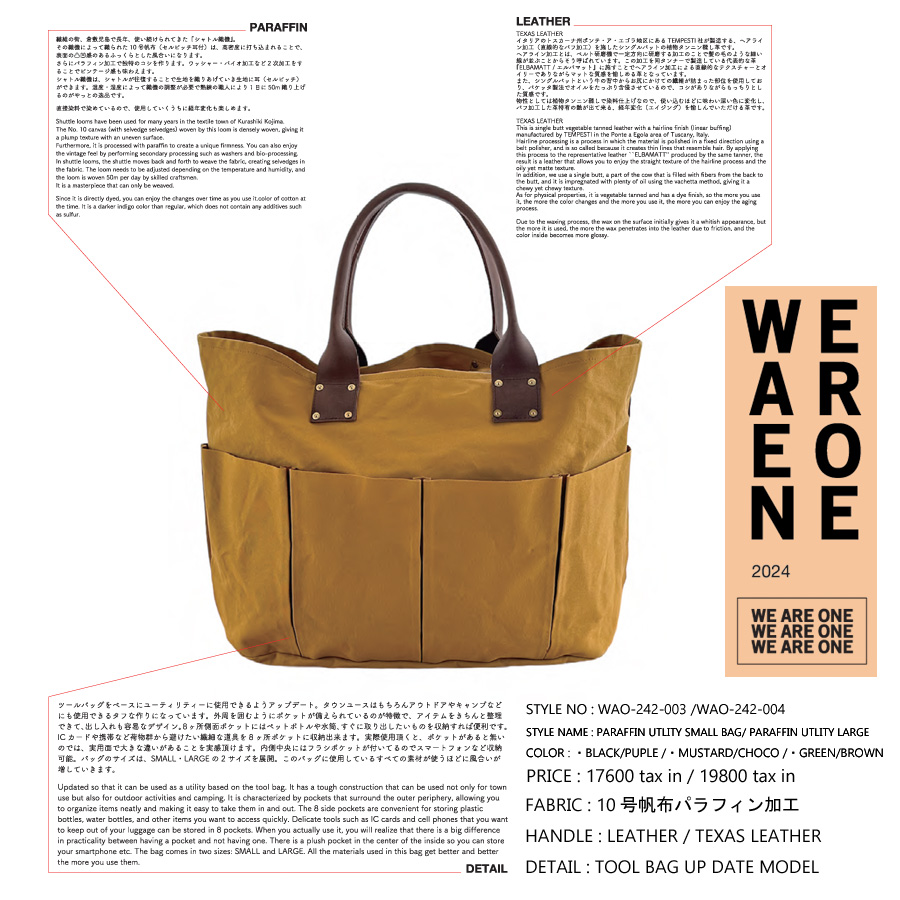 WE ARE ONE (ウィー・アー・ワン)  WAO-242-003 [PARAFFIN UTLITY SMALL BAG]  パラフィン ユーティリティー SMALL トートバッグ (3COLOR)