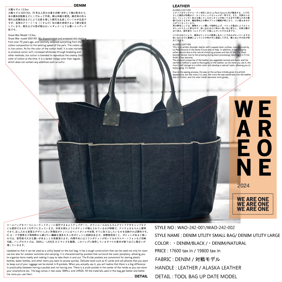 WE ARE ONE (ウィー・アー・ワン)  WAO-242-001  [DENIM UTLITY SMALL BAG] デニム ユーティリティー SMALL トートバッグ (2COLOR)